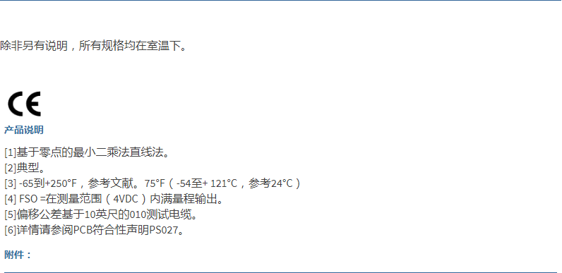 美***进口PCB单轴加速度振动传感器型号：3711B1110G产品参数