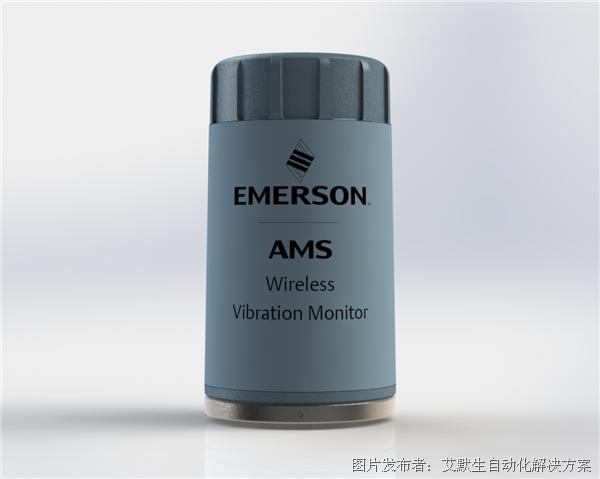 AMS 9530 无线振动监测器