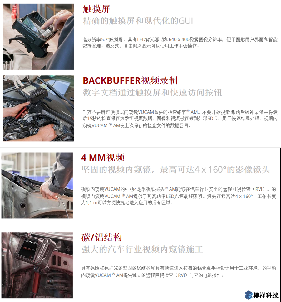 vizaar便携式视频内窥镜VUCAM AM产品概述
