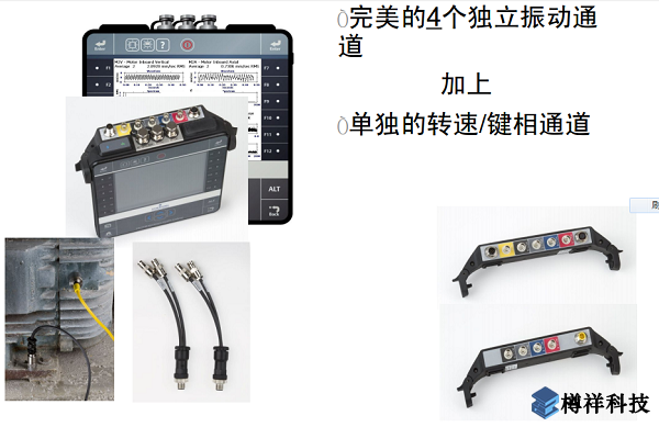 8通道多通道振动分析仪