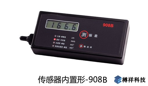 测振仪防爆型微型测振表-S908B