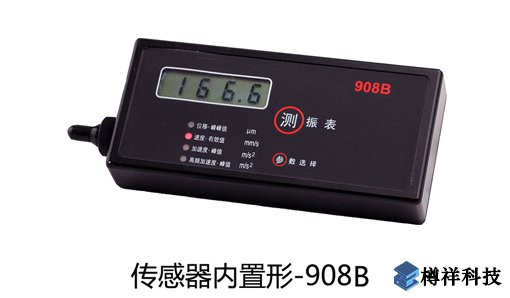 便携式测振仪防爆型-S908B