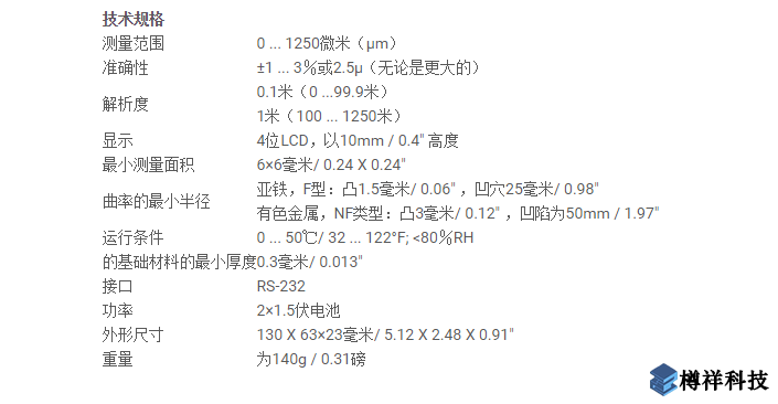 便携式测厚仪 PCE-CT 27