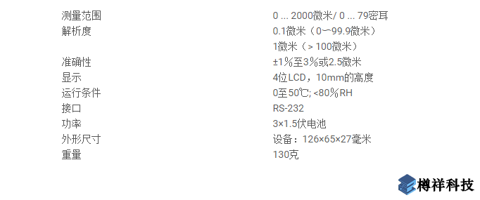 便携式测厚仪 PCE-CT 26产品参数