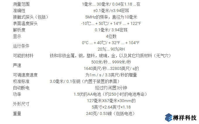 便携式超声波测厚仪PCE-TG 120