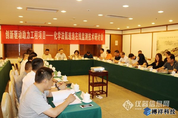 会议现场