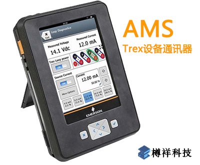 AMS TREX设备通讯手操器