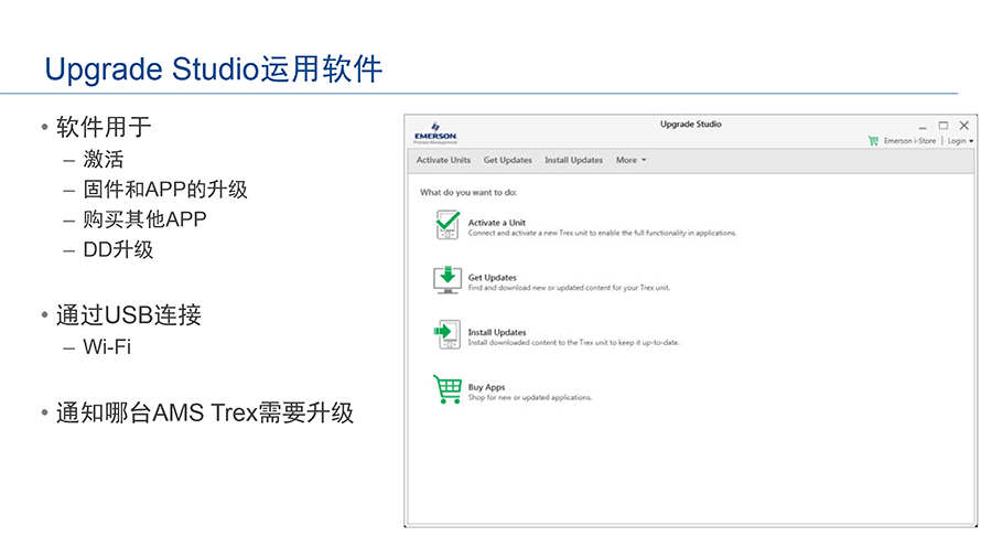 TREX手操器详细介绍