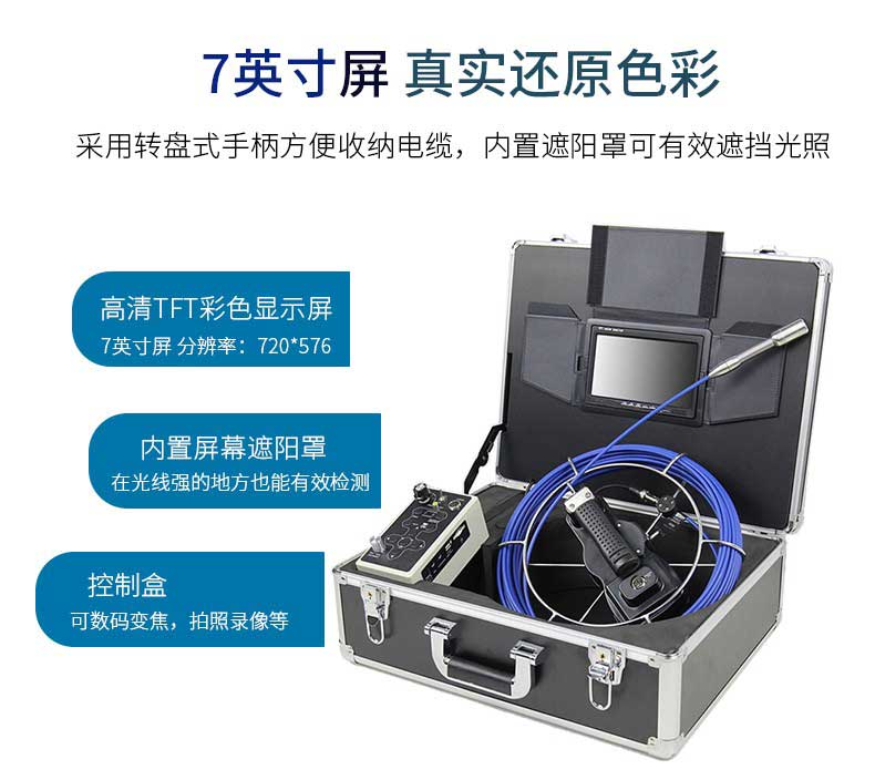 工业管道内窥镜