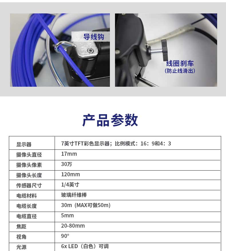 工业管道内窥镜参数