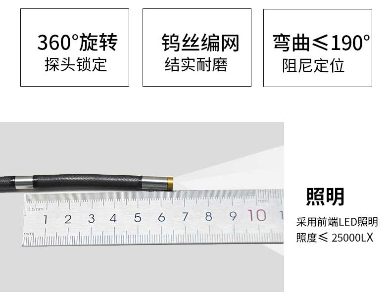 管道工业内窥镜360°旋转探头锁定