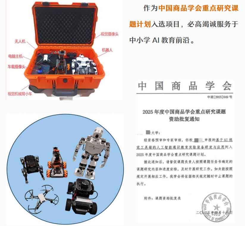 自主研发