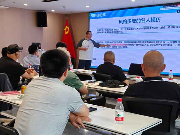 人工智能通识课现场讲课